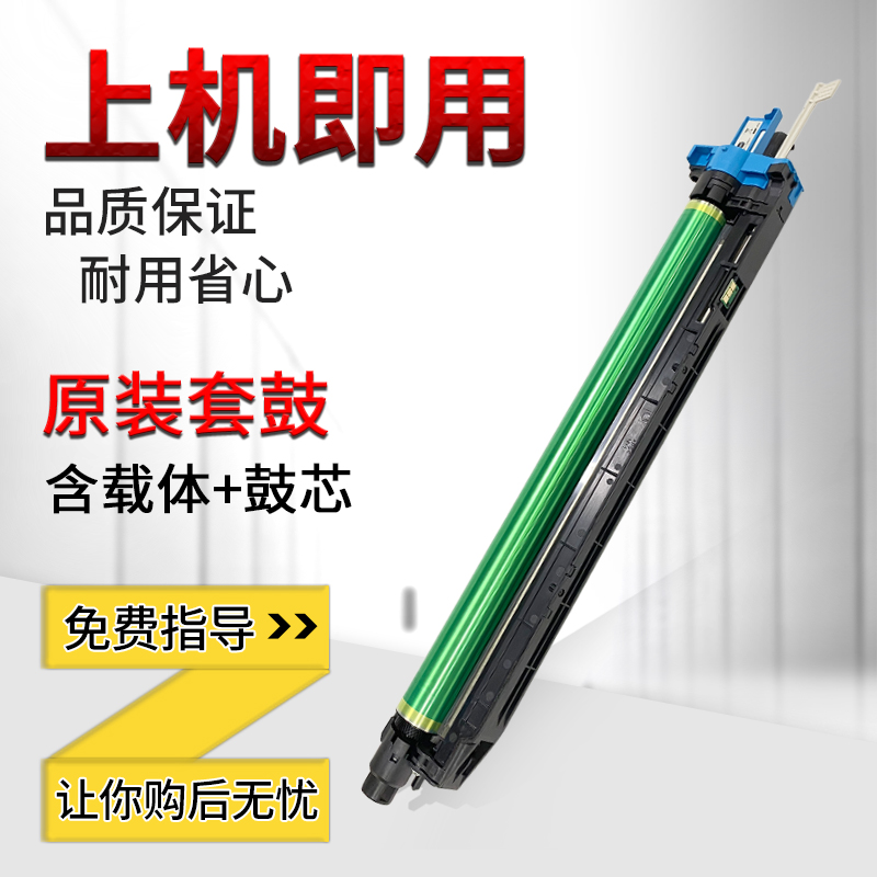 柯美C284震旦C286原装硒鼓组件