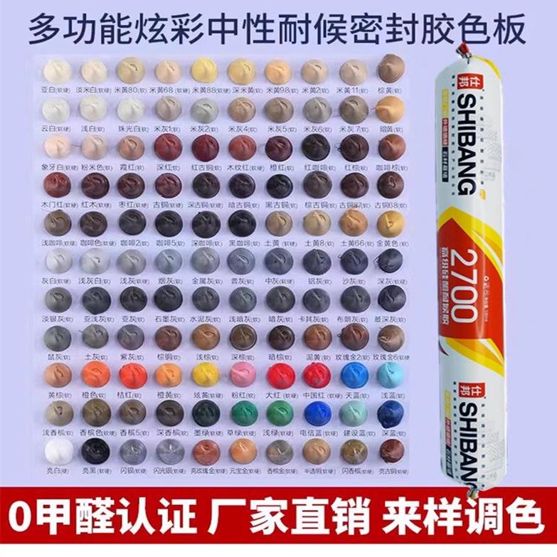 结构胶仕邦2700硅酮耐候美容胶