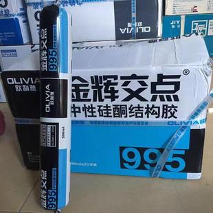 欧利雅金辉交点995中性硅硐结构胶点式幕墙玻璃幕墙结构胶包邮