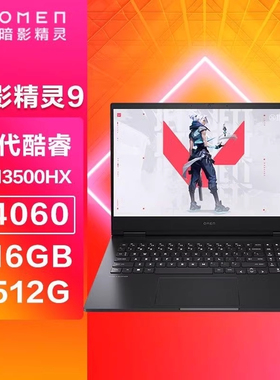 HP/惠普暗影精灵9 10学生游戏本13代处理器RTX4060电竞笔记本电脑