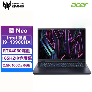 13代酷睿i9 掠夺者Neo RTX4060游戏本电脑满血电竞高刷 宏碁 Acer