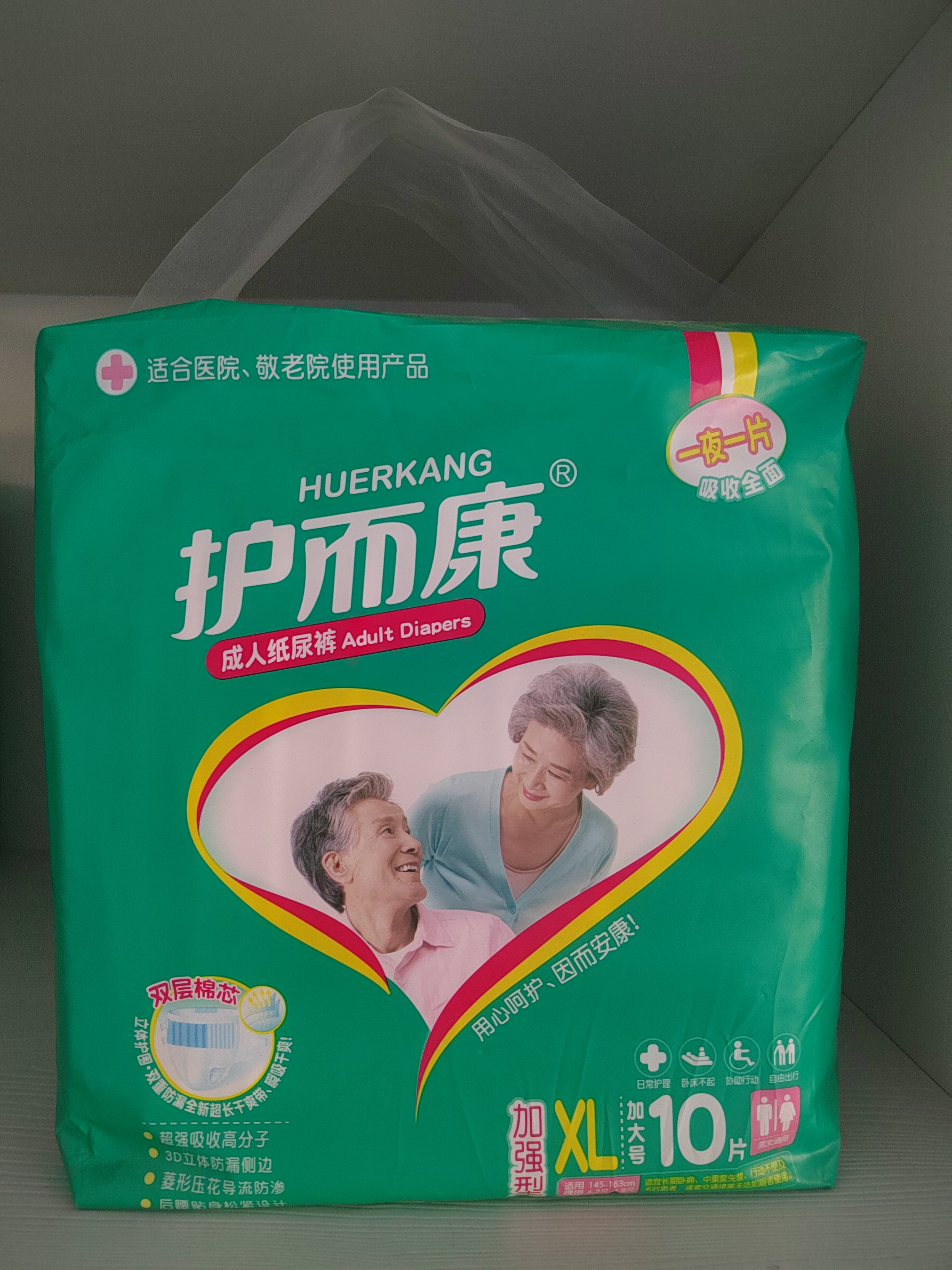 护而康成人纸尿裤男女通用腰贴卧床老人尿不湿吸收防测漏尿垫3包