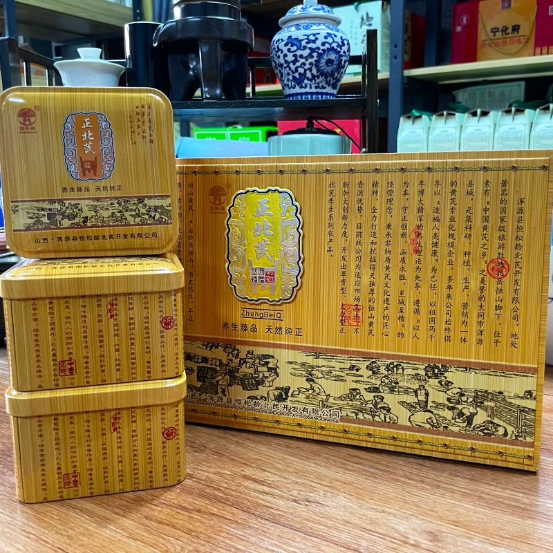 山西大同浑源野生黄芪精品礼盒装