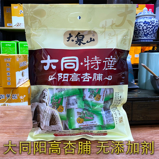 大同特产阳高杏脯大泉山无硫原味杏脯果脯无添加零食袋独立包装