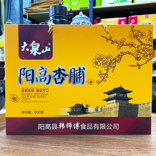 山西大同特产阳高韩师傅果脯杏干杏肉零食大泉山独立包装无核零食