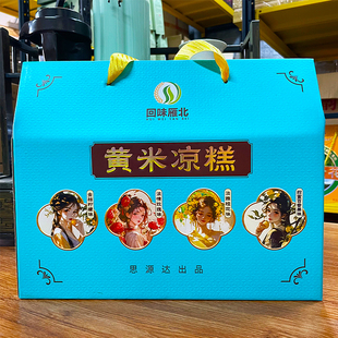 山西特产大同黄米凉糕200克即食软糯香甜柠檬玫瑰桂花百香果礼盒