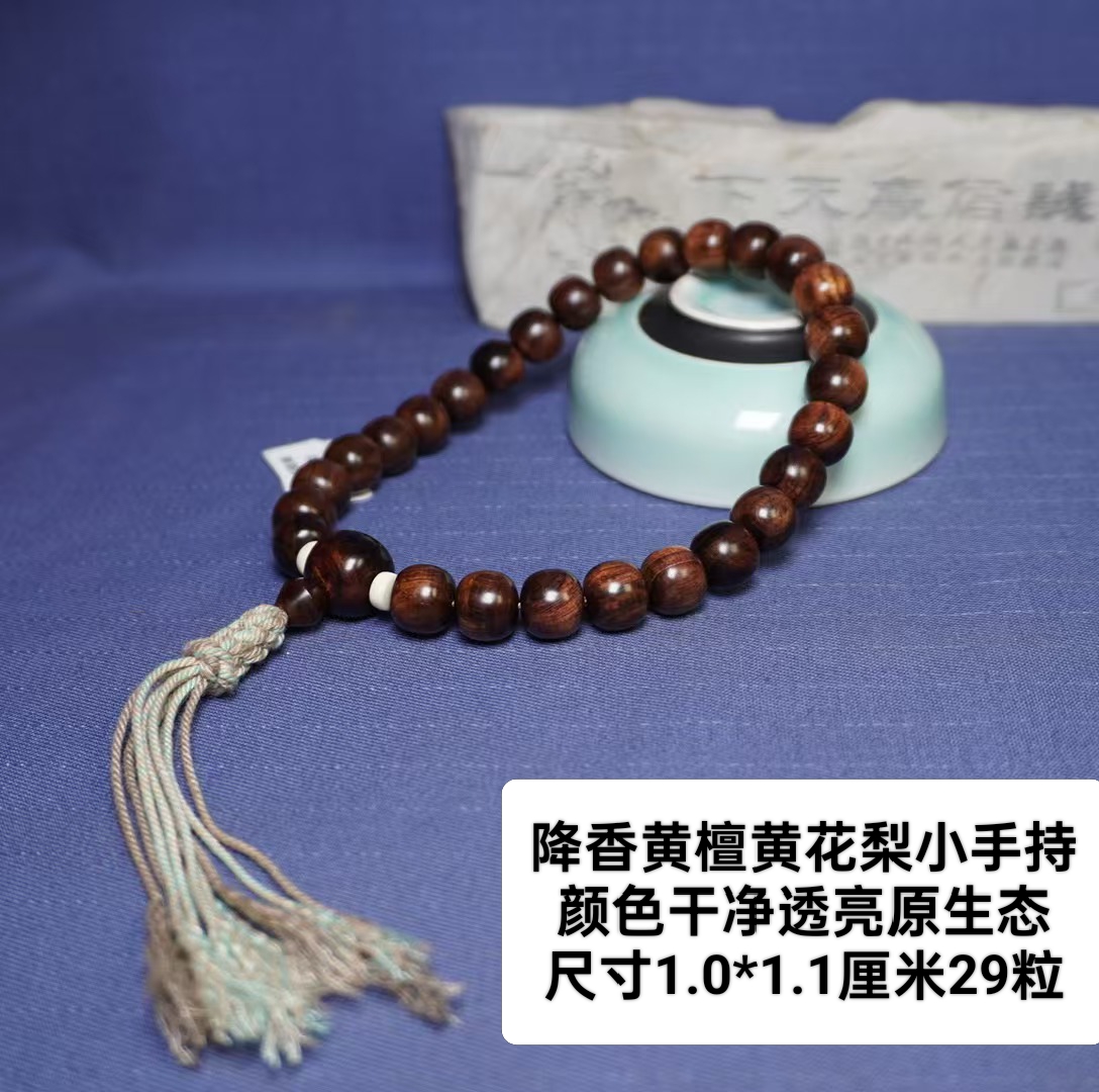 降香黄檀黄花梨油梨佛珠手串男女盘玩念珠佛珠手持1.0*1.1