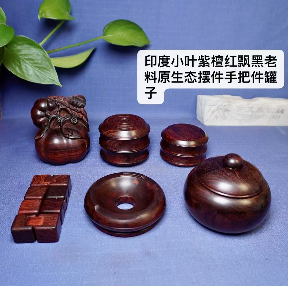 印度小叶紫檀老料手把件摆件茶壶罐子魔方实木雕刻工艺品摆件