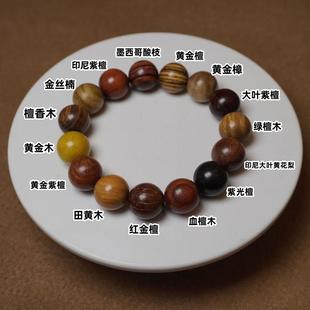 多宝珠手串佛珠天然木料佛珠念珠多宝珠男女手串