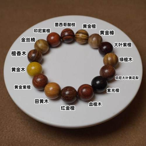 文玩檀木珠金丝楠多宝手串