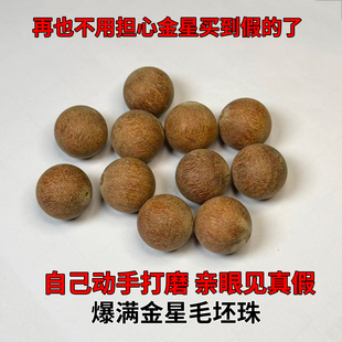 黄金紫檀木爆满金星老料成品珠毛坯珠DIY打磨金星木料佛珠念珠