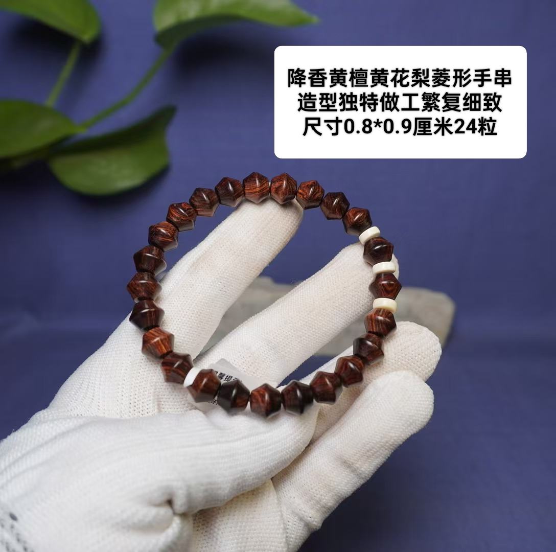 降香黄檀黄花梨油梨菱形珠手串佛珠手链男女盘玩念珠手串