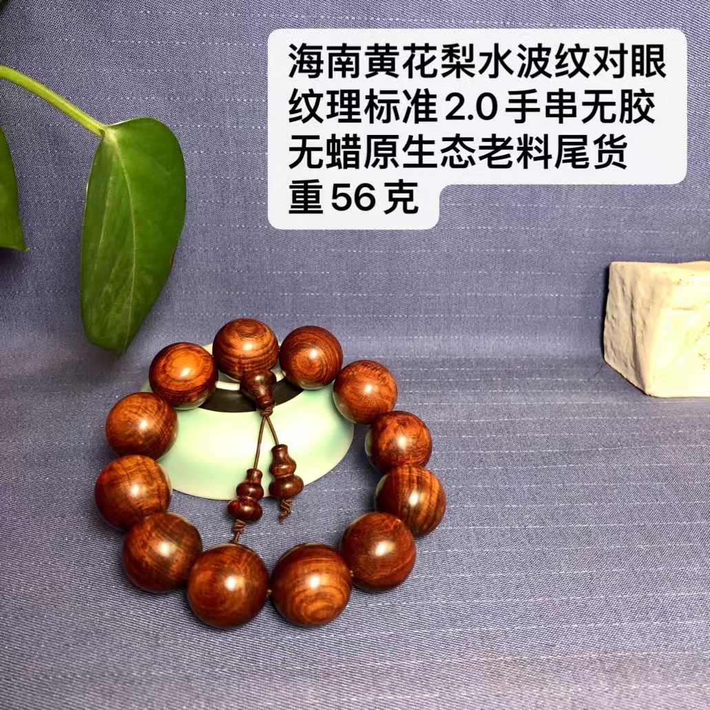 海南黄花梨手串佛珠手持降香黄檀黄花梨念珠男女盘玩佛珠手串手持