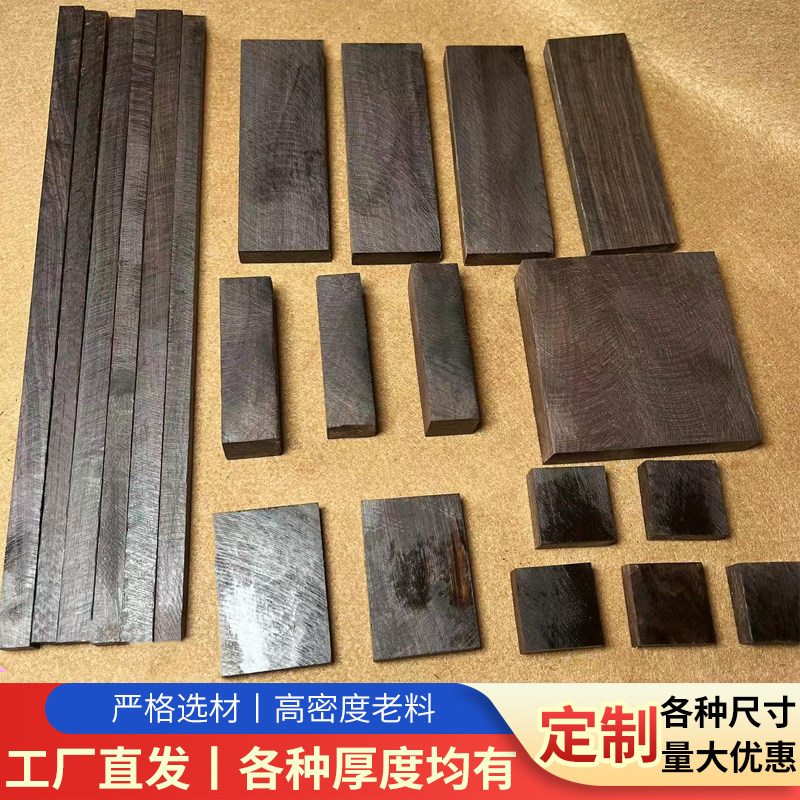 紫光檀木料黑檀木木料边角料原木木方二胡料唢呐料紫檀木板