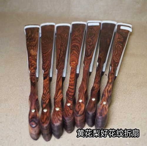文玩工艺扇子花梨木扇骨扇面折扇