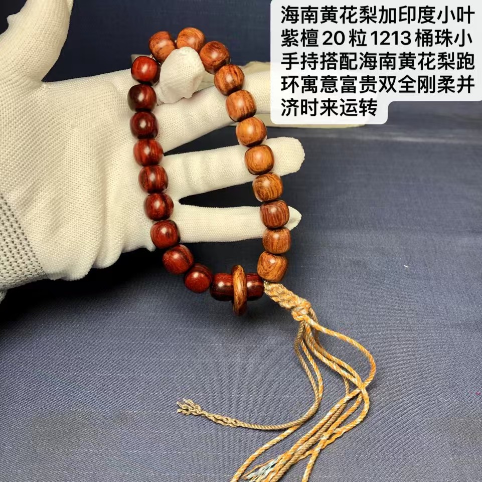 海南黄花梨加印度小叶紫檀桶珠小手持佛珠手串文玩手串送礼,饰品/流行首饰/时尚饰品新,紫檀,淘宝优惠券,粉丝福利购,淘宝优惠卷