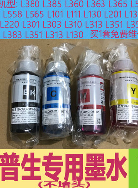 爱普生XP245 2100 442 220 324 WF-7710 7110 7720 3720 2651墨水