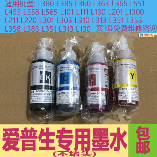 爱普生WF-77107110墨水