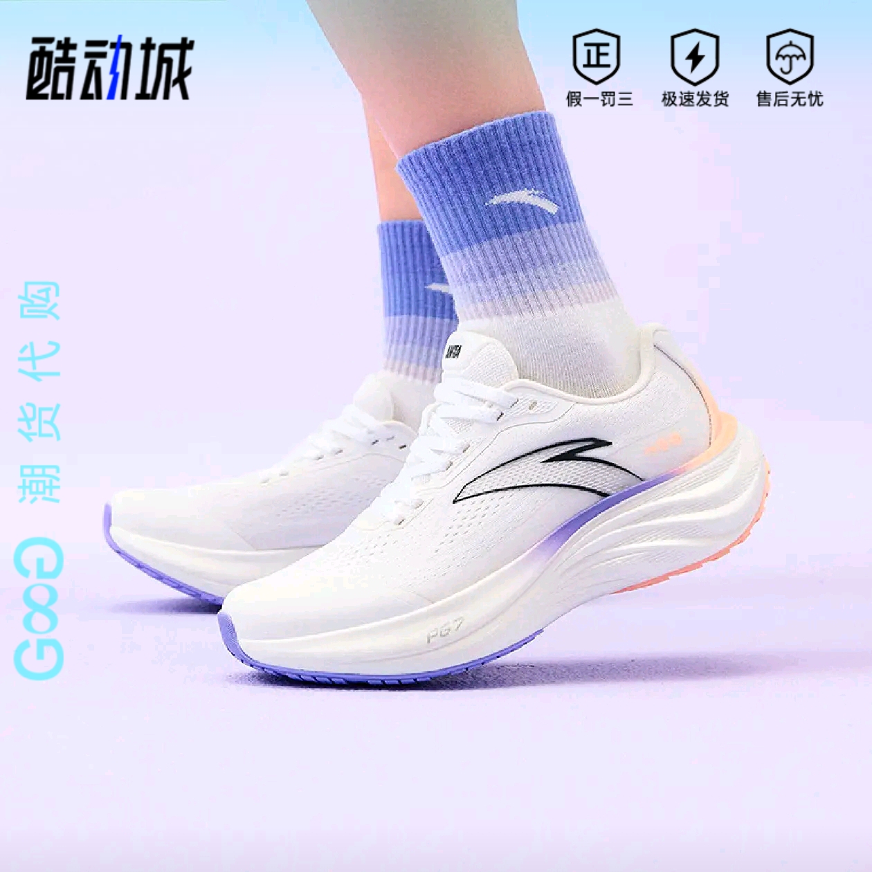 安踏1.5丨PG7缓震跑步鞋女舒适回弹运动鞋跳绳鞋子122515508