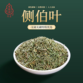 无患子何首乌皂角草本脱发洗发水原材料特级新鲜干货野生侧柏叶