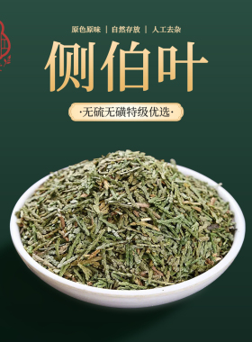 本草源 天然侧柏叶中药材侧柏叶皂角无患子何首乌侧柏叶粉100g