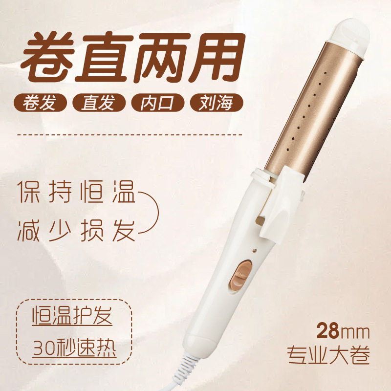 自己在家烫发神器电卷发棒迷小型直发两用夹板女大卷拉家用直板夹