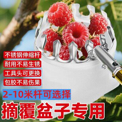 覆盆子采摘神器水果伸缩杆芒果枇杷果子李高空摘果采摘柿子勾橘子