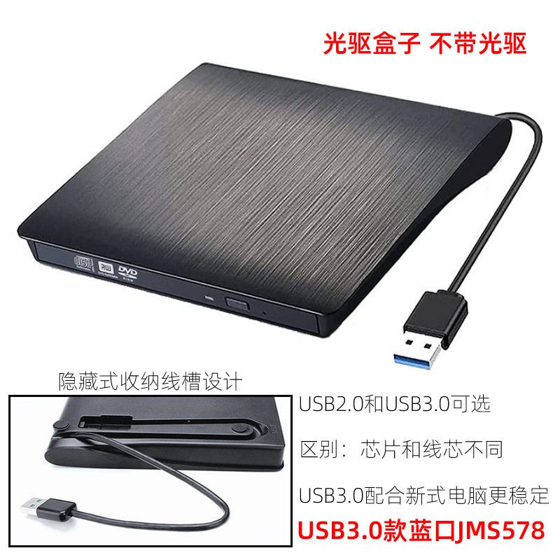 笔记本光驱改外置盒台式电脑外接光驱盒子双接口Type-C+USB接口