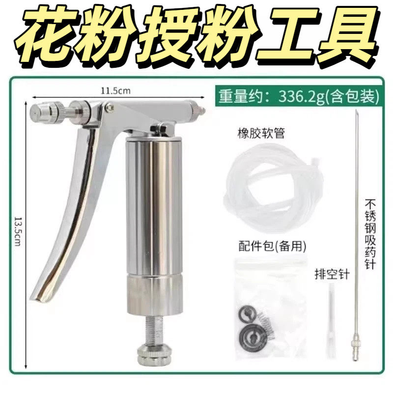花粉授粉工具不锈钢喷雾器甜瓜大樱桃西红柿西瓜点喷水喷雾器点花