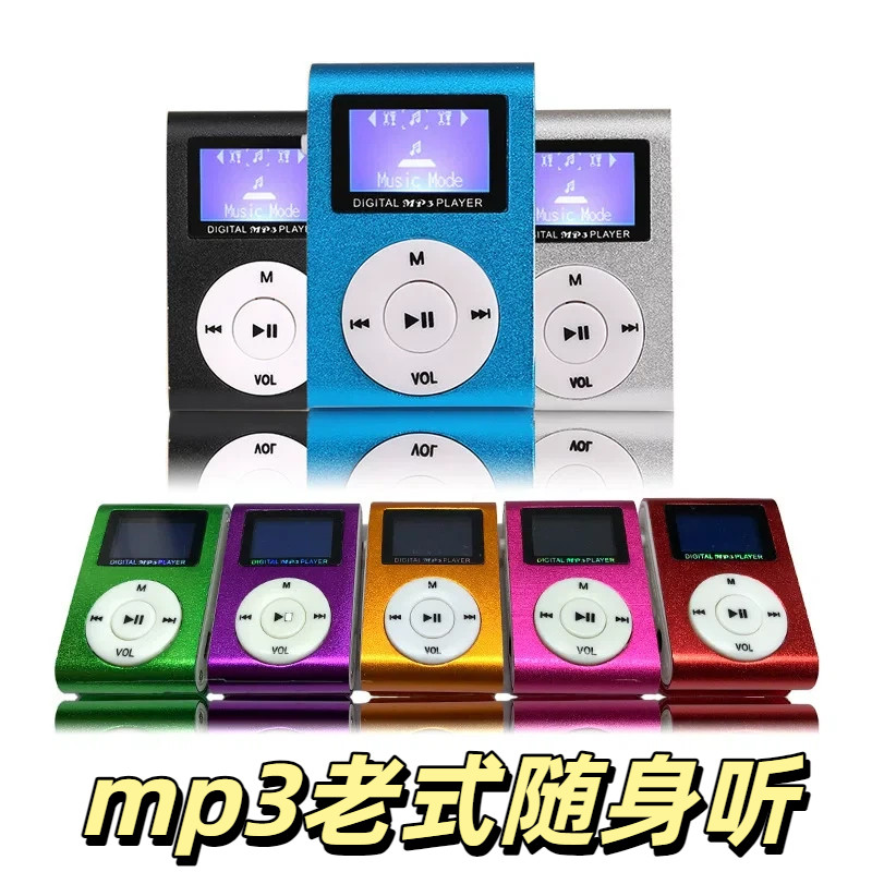 mp3老式随身听有屏金属夹插卡mp3音乐播放器夹子学生随身听礼品