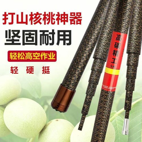 打核桃神器伸缩杆加厚碳素采摘杆