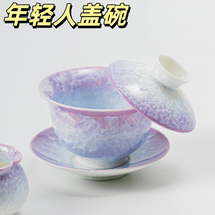 年轻人盖碗窑变结晶釉陶瓷功夫茶具渐变紫盖碗茶杯茶壶家用中式泡