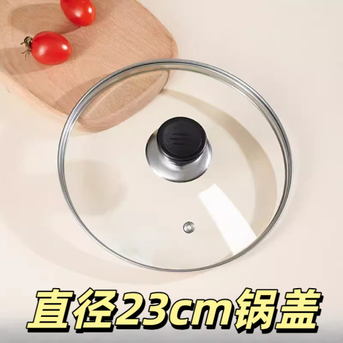 防爆钢化玻璃锅盖家用炒菜锅盖子
