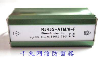 千兆网络防雷器RJ45S-ATM/8-F浪涌保护避雷器SPD