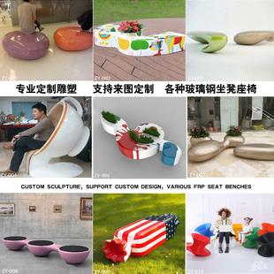 现代创意玻璃钢坐凳商业街雕塑定制户外休闲座椅来图定制景观装 置