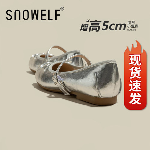 snowelf~穿裙子搭配的鞋