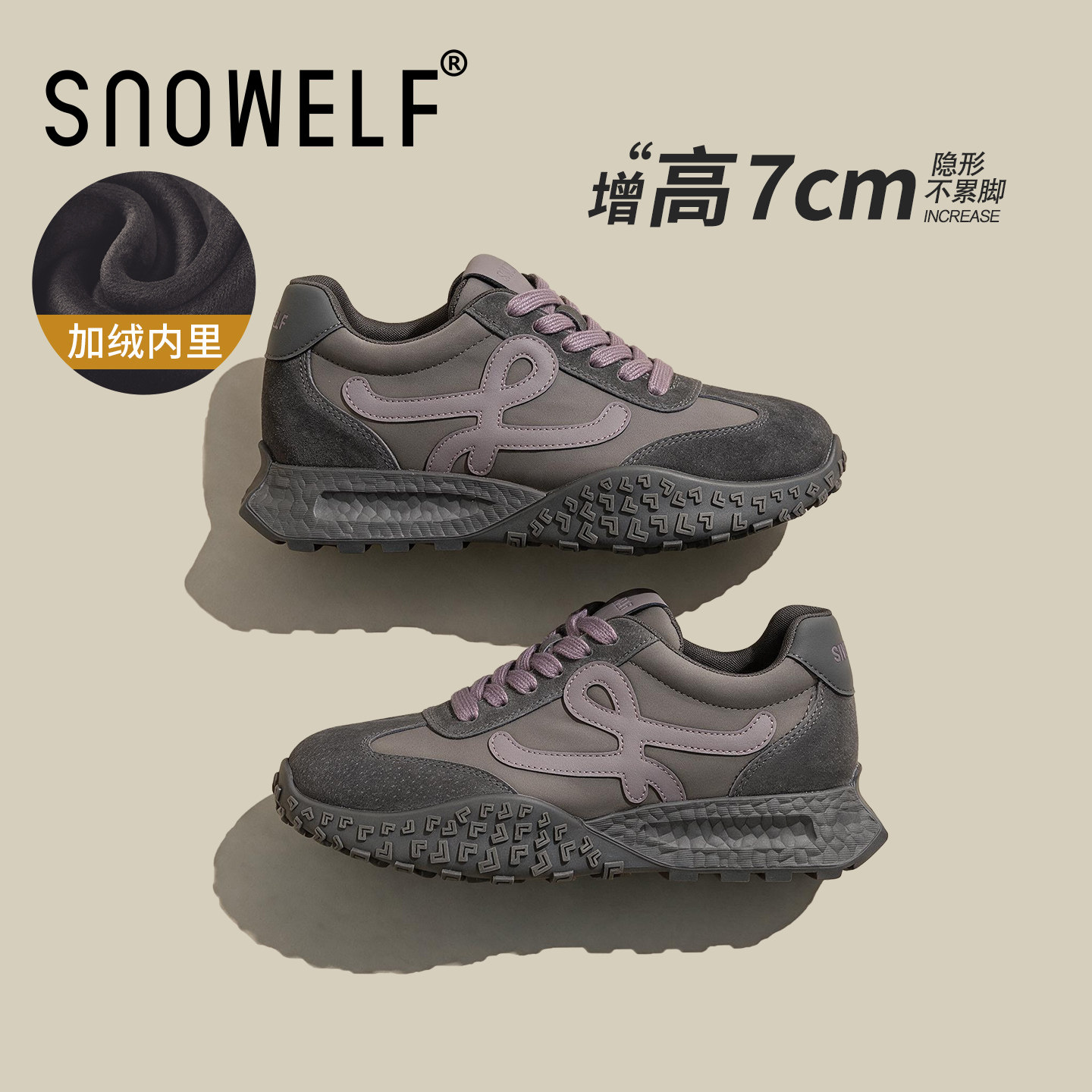 7CM增高~百搭不累脚加绒阿甘鞋