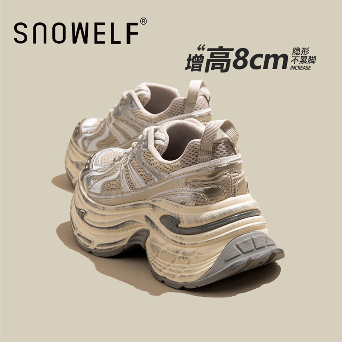 Snowelf银色反光条老爹鞋