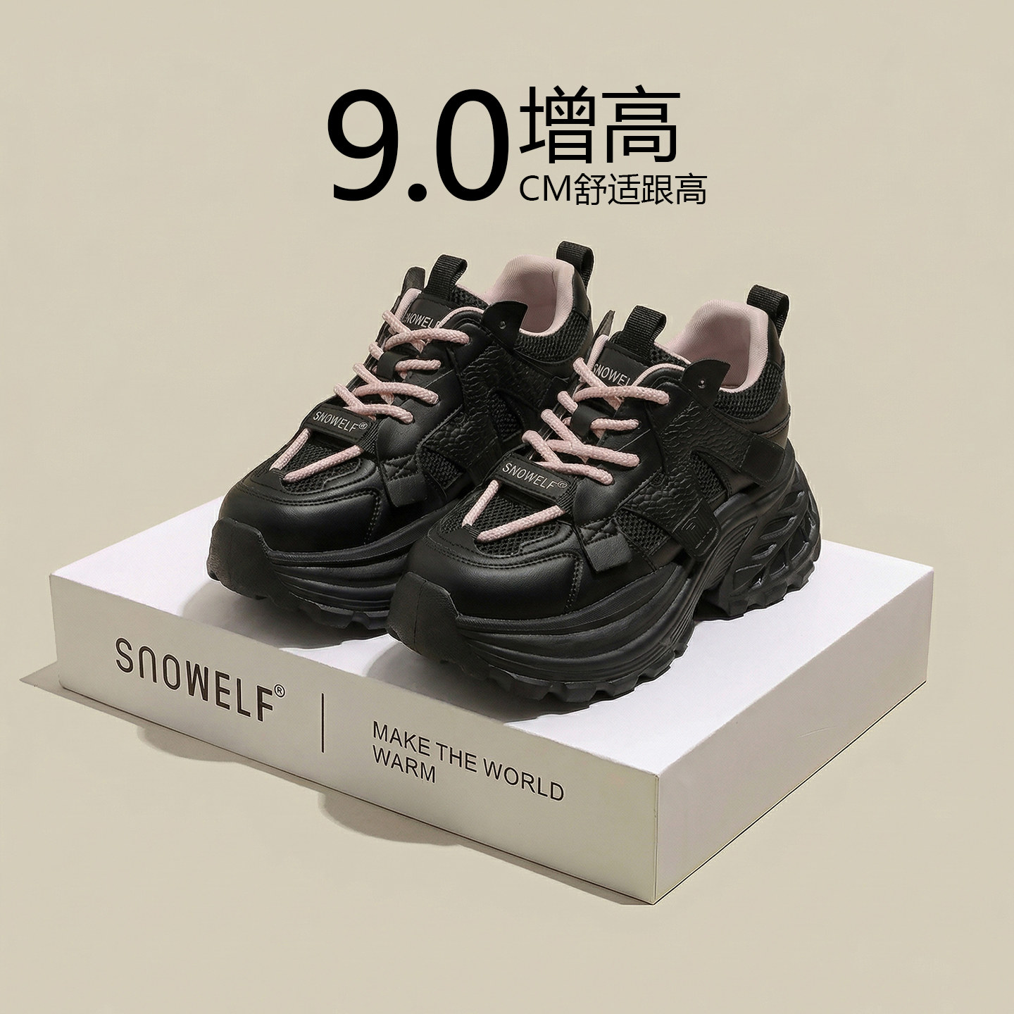 9CM隐藏内增高~黑色厚底老爹鞋女款2026新款春季小个子内增高女鞋