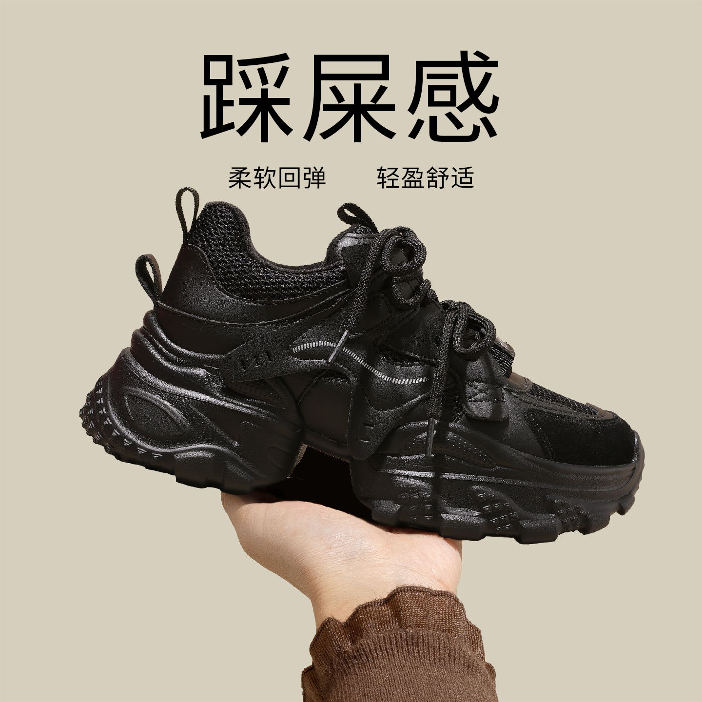 snowelf~黑武士厚底老爹鞋