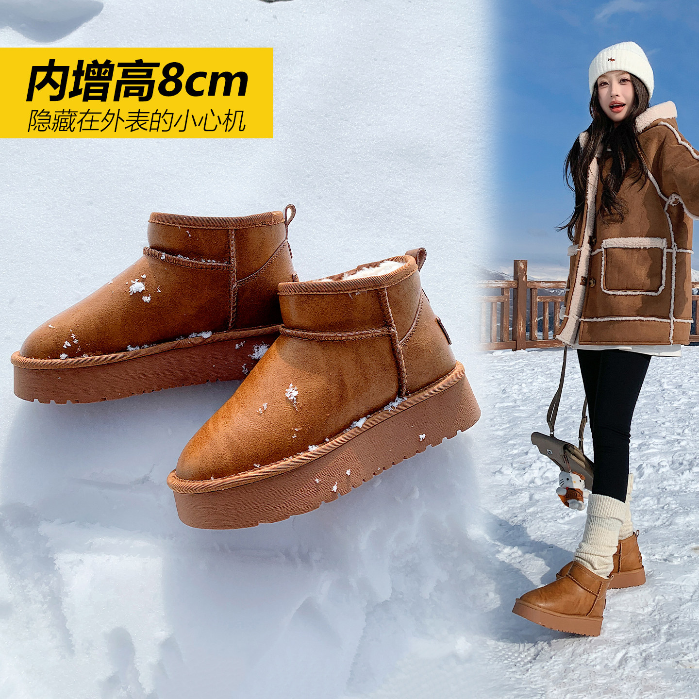 隐形增高8cm~防水防滑加绒雪地靴