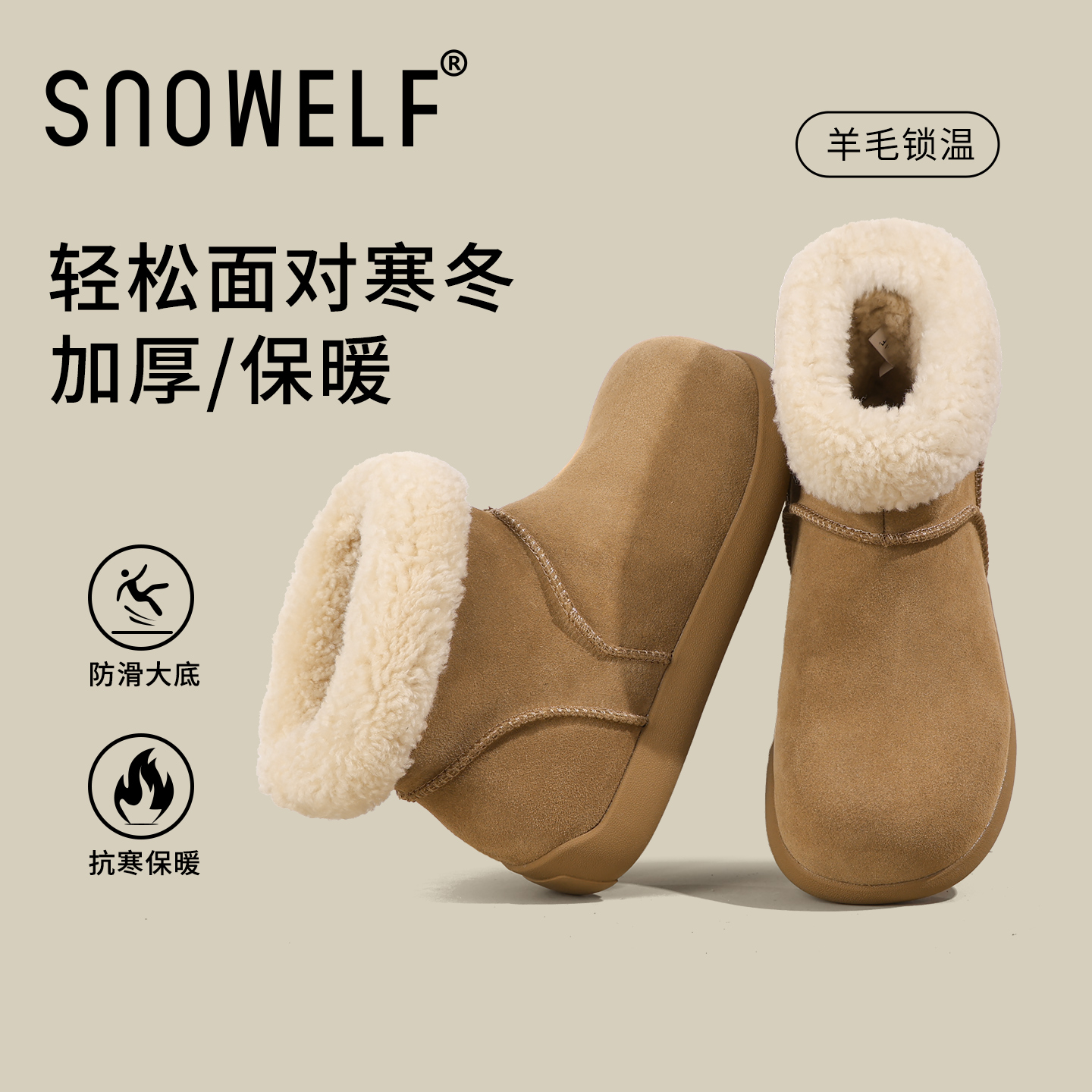 SNOWELF【小土豆羊毛雪地靴】