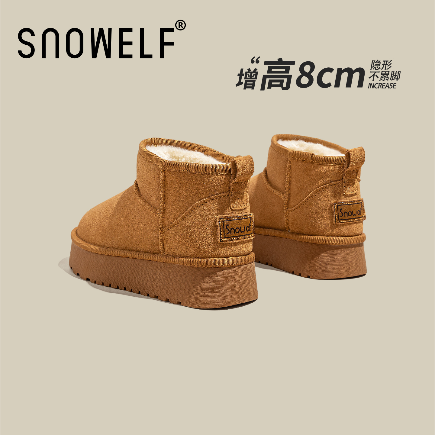 厚底增高8cm~冬季防滑保暖雪地靴