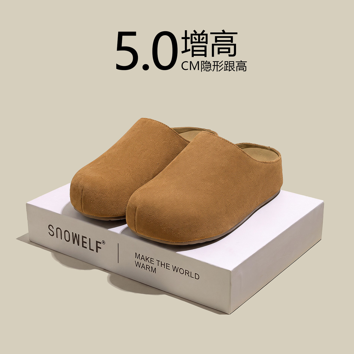 5cm增高~驼色日常一脚蹬勃肯鞋