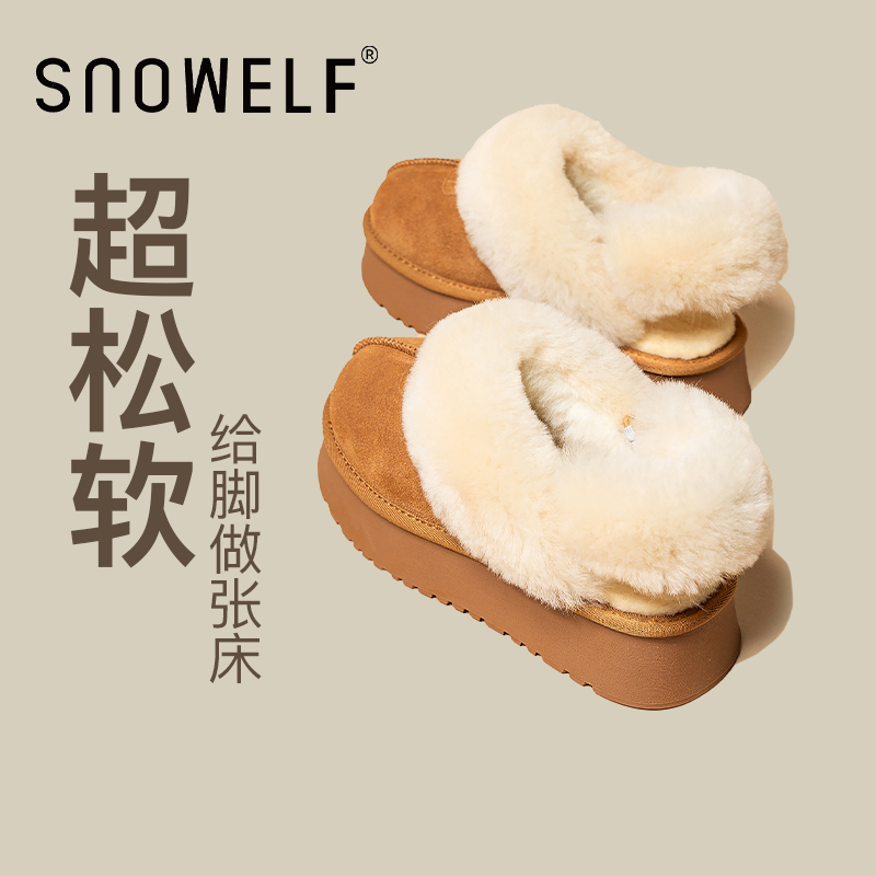 保暖防滑棉拖鞋snowelf