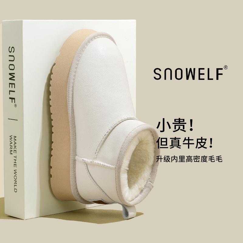 snowelf时尚百搭厚底增高雪地靴
