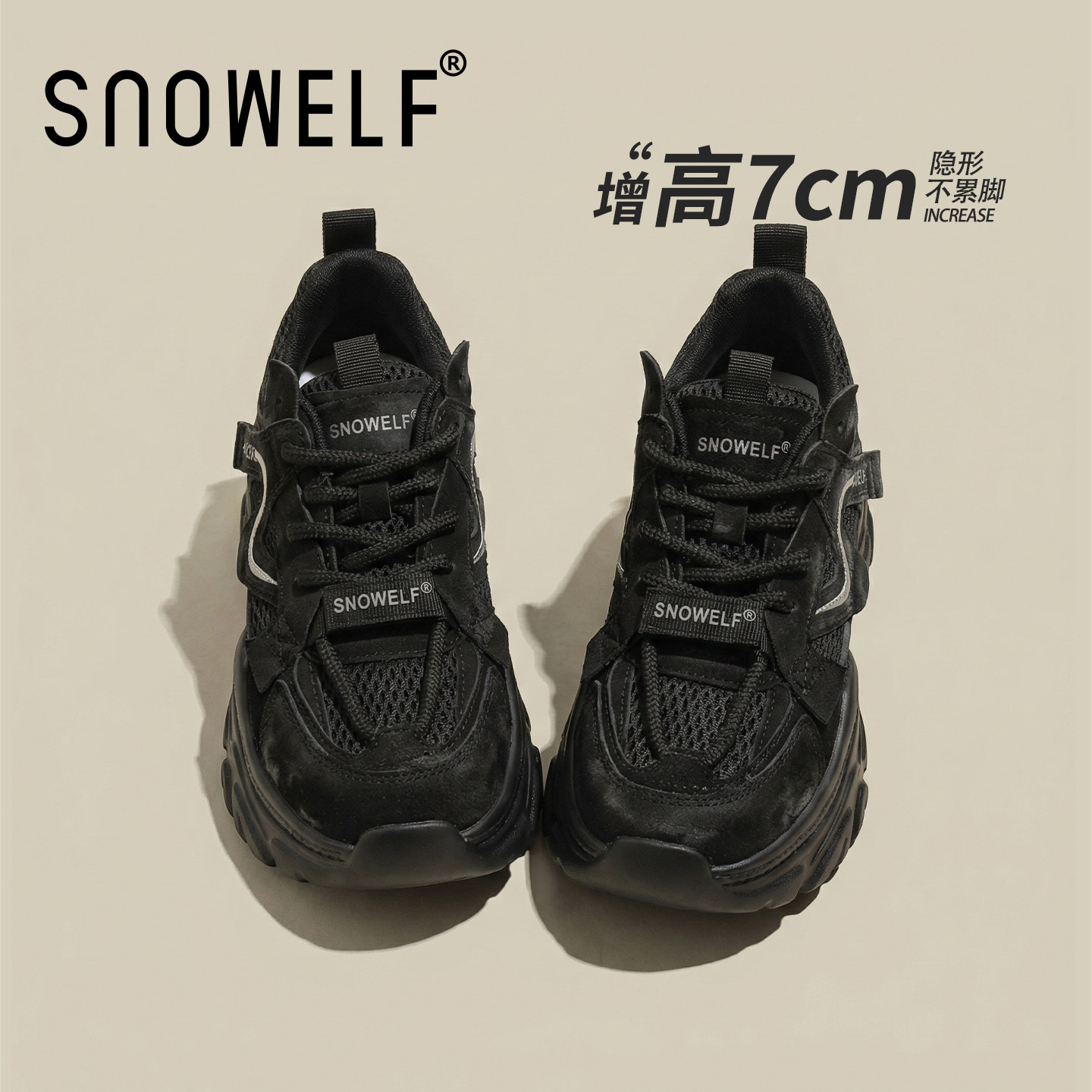 黑色厚底老爹鞋女款2026新款春季内增高女鞋巨好看不累脚透气鞋子