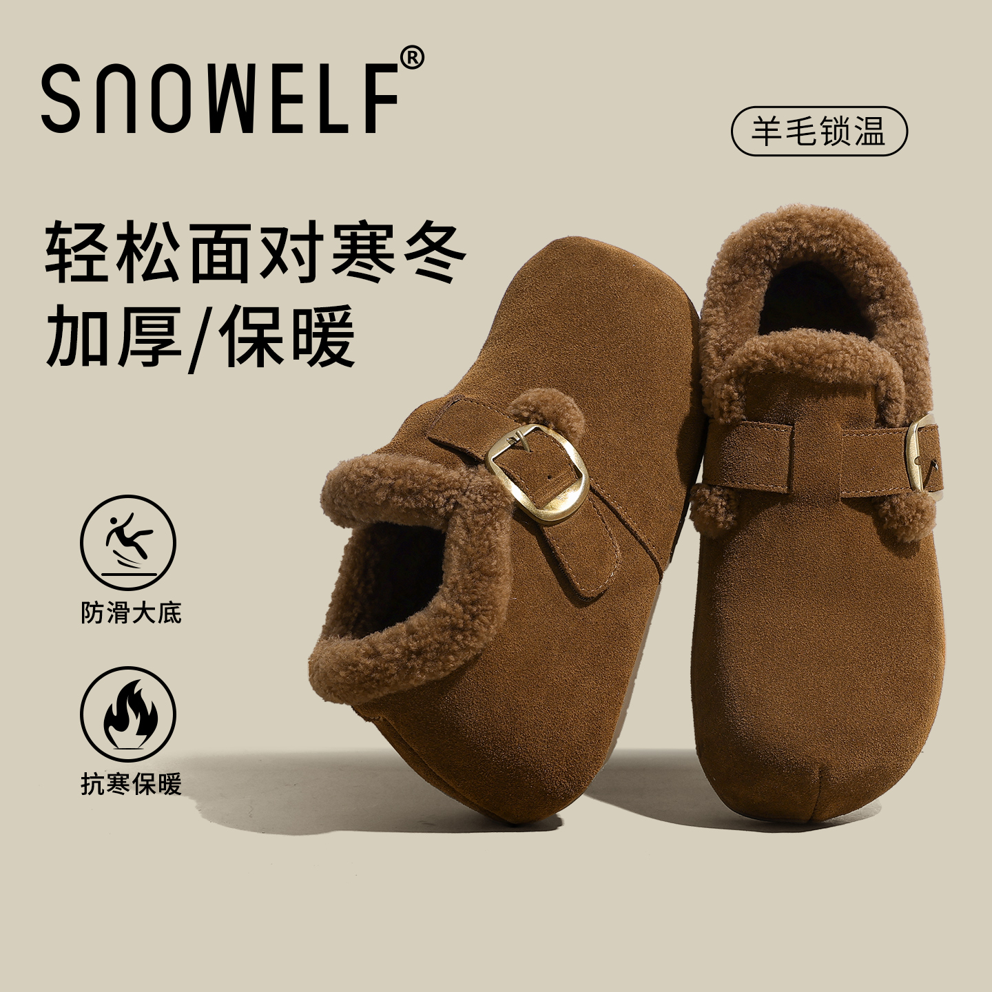SNOWELF【5cm加绒勃肯鞋全包】