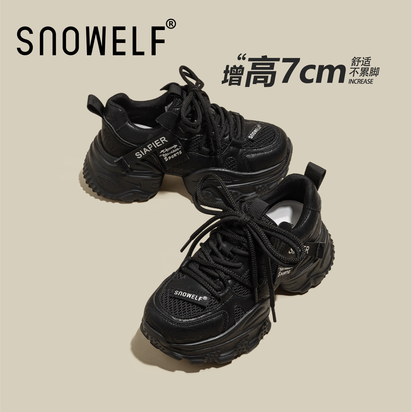 黑武士老爹鞋女款2026春季新款爆款女鞋百搭厚底运动鞋内增高鞋子