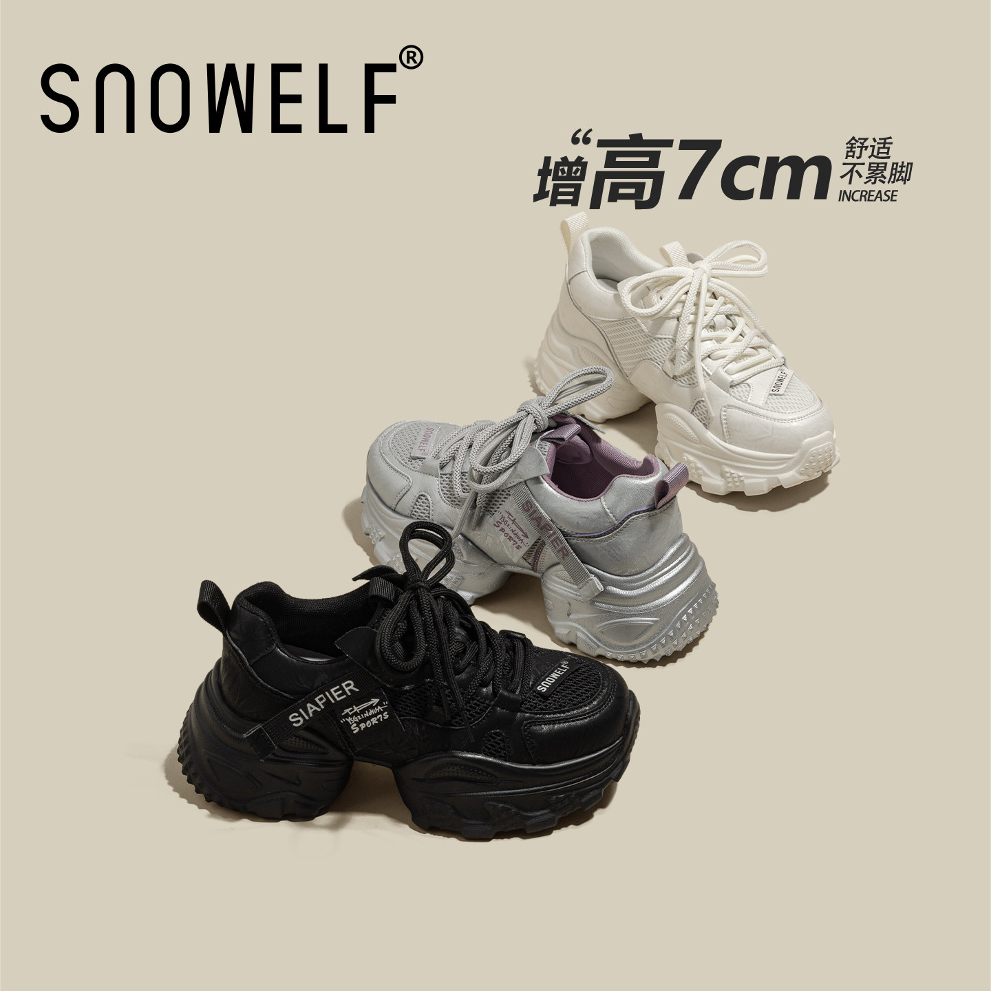厚底老爹鞋女款2026春季新款银色增高休闲鞋小个子女鞋户外运动鞋